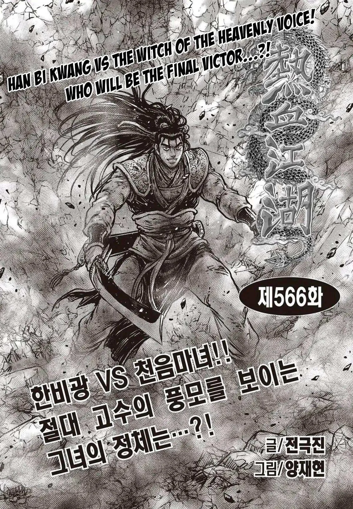 The Ruler of the Land Chapter 566 page 1