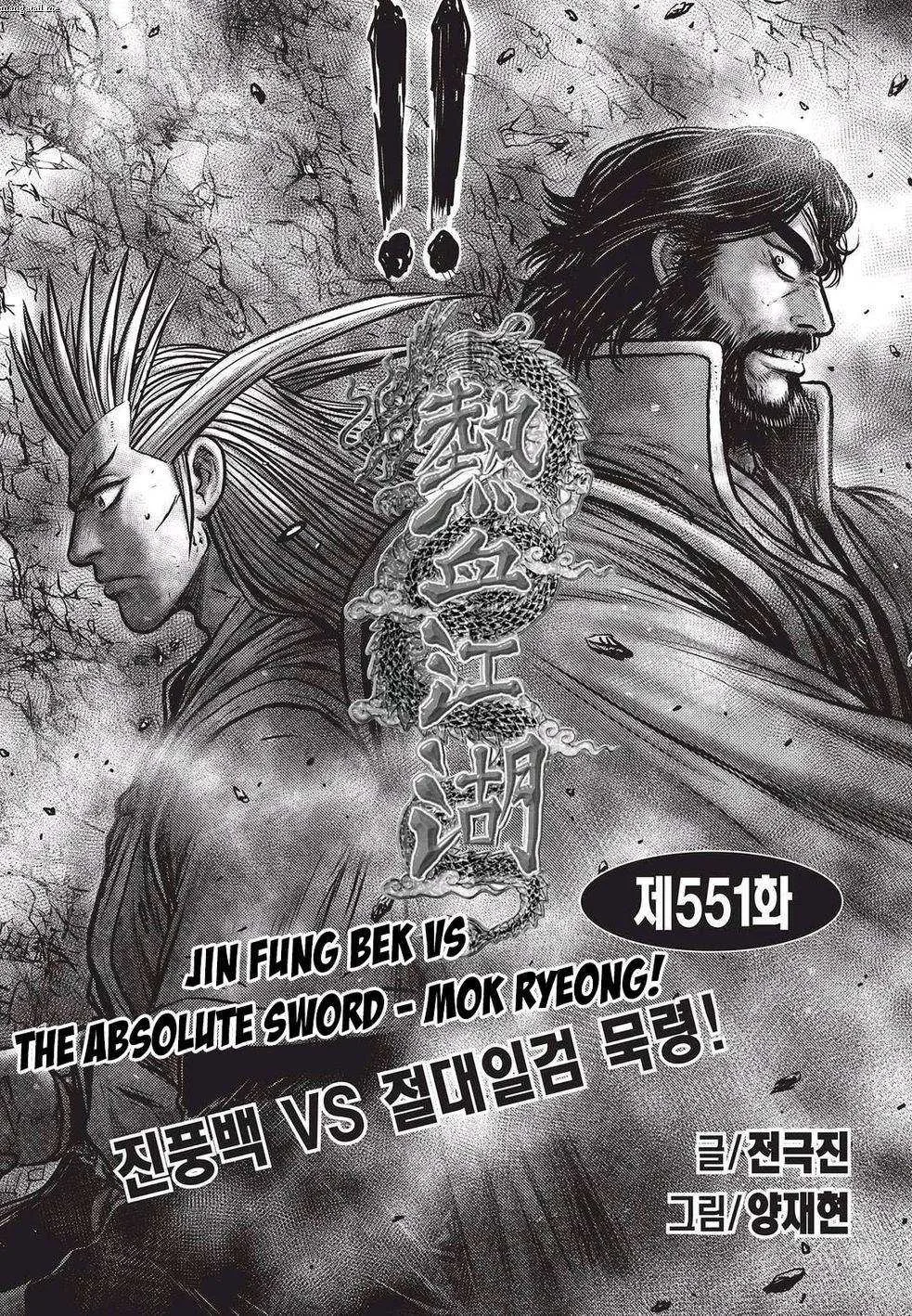 The Ruler of the Land Chapter 551 page 2
