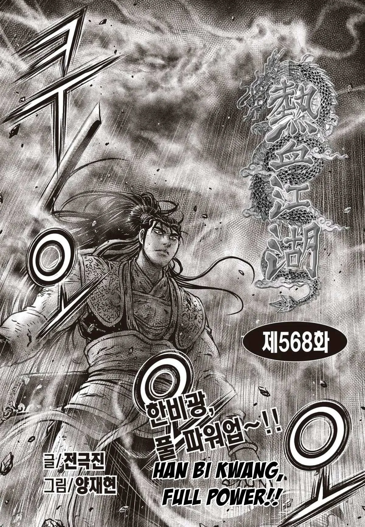 The Ruler of the Land Chapter 568 page 1