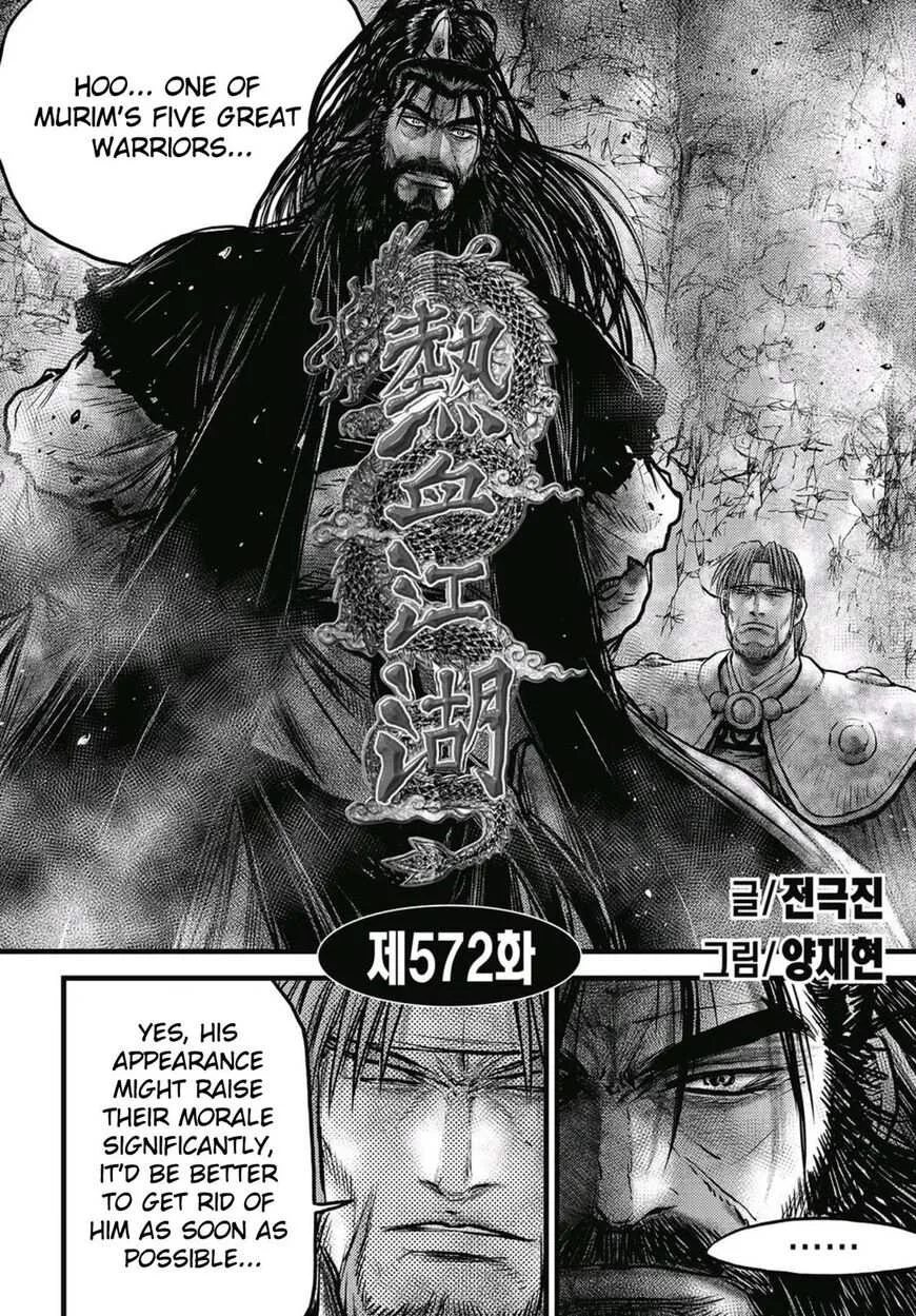 The Ruler of the Land Chapter 572 page 1