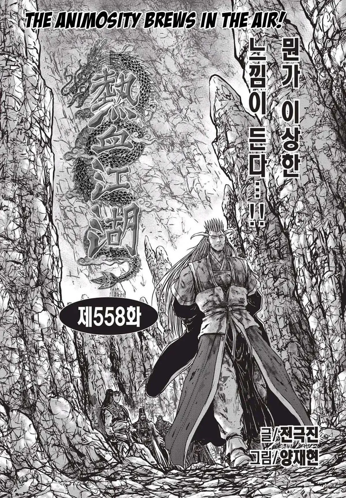 The Ruler of the Land Chapter 558 page 1