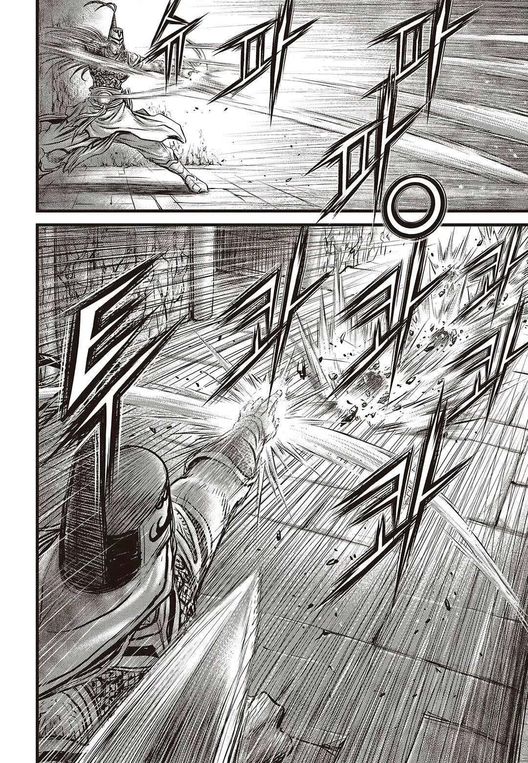 The Ruler of the Land Chapter 577 page 17