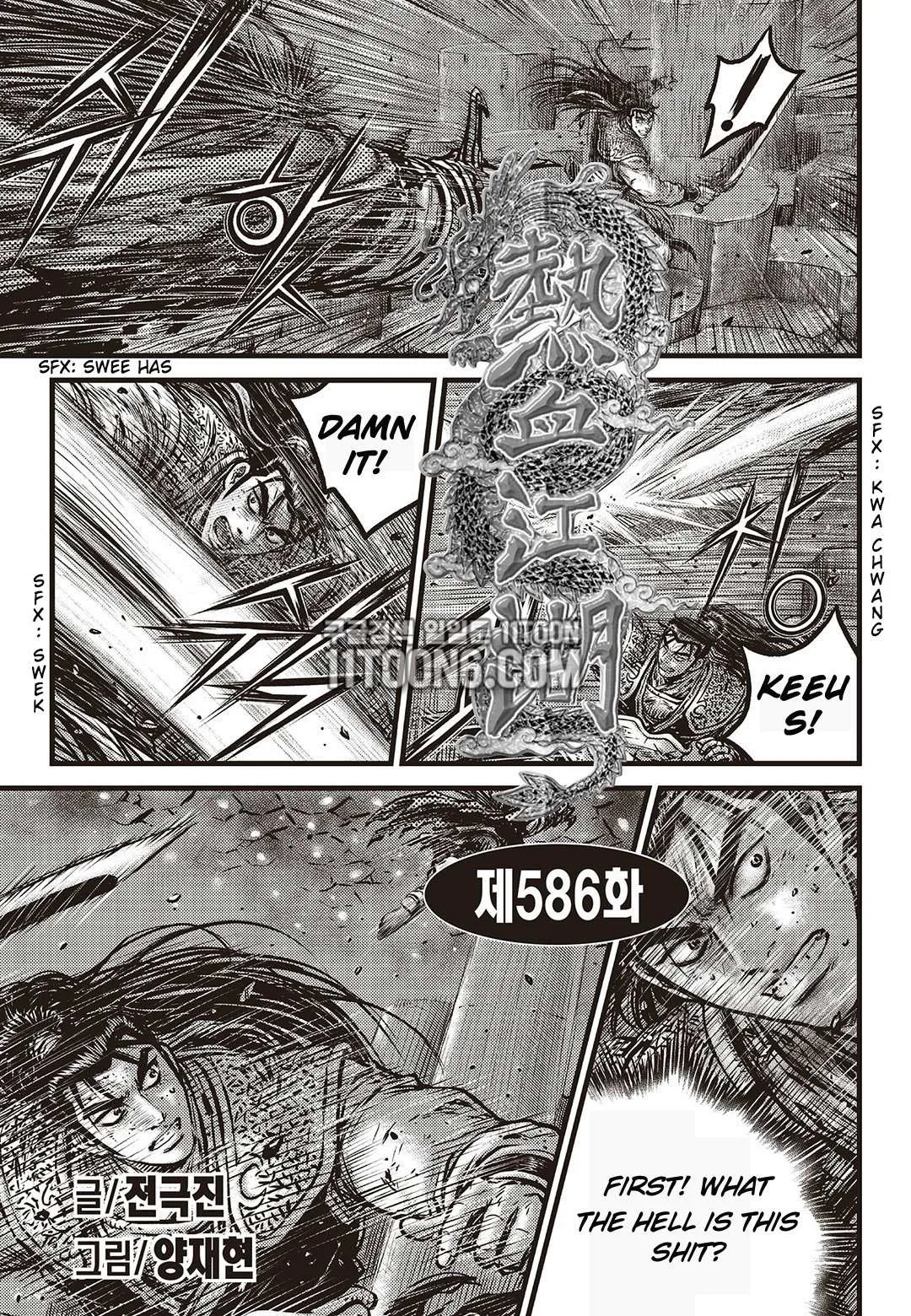 The Ruler of the Land Chapter 586 page 2