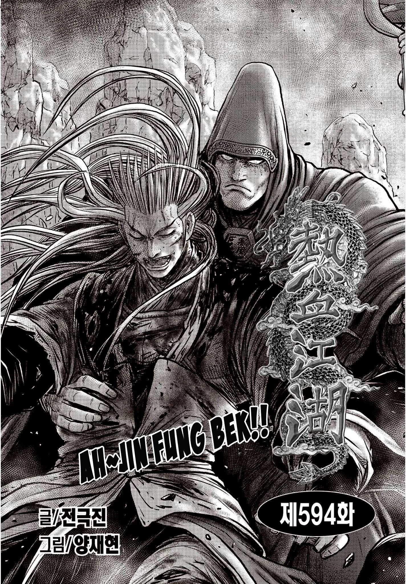 The Ruler of the Land Chapter 594 page 2