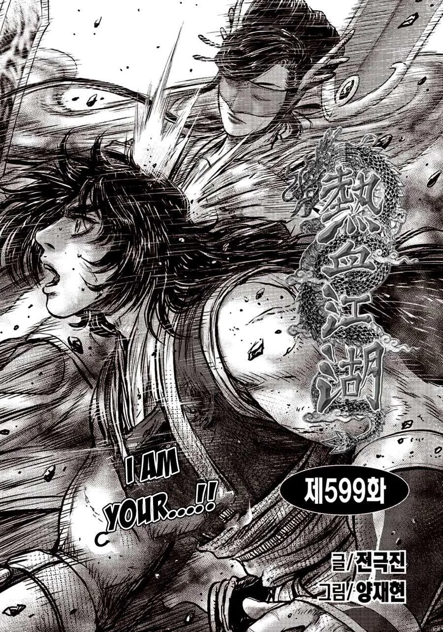 The Ruler of the Land Chapter 599 page 1