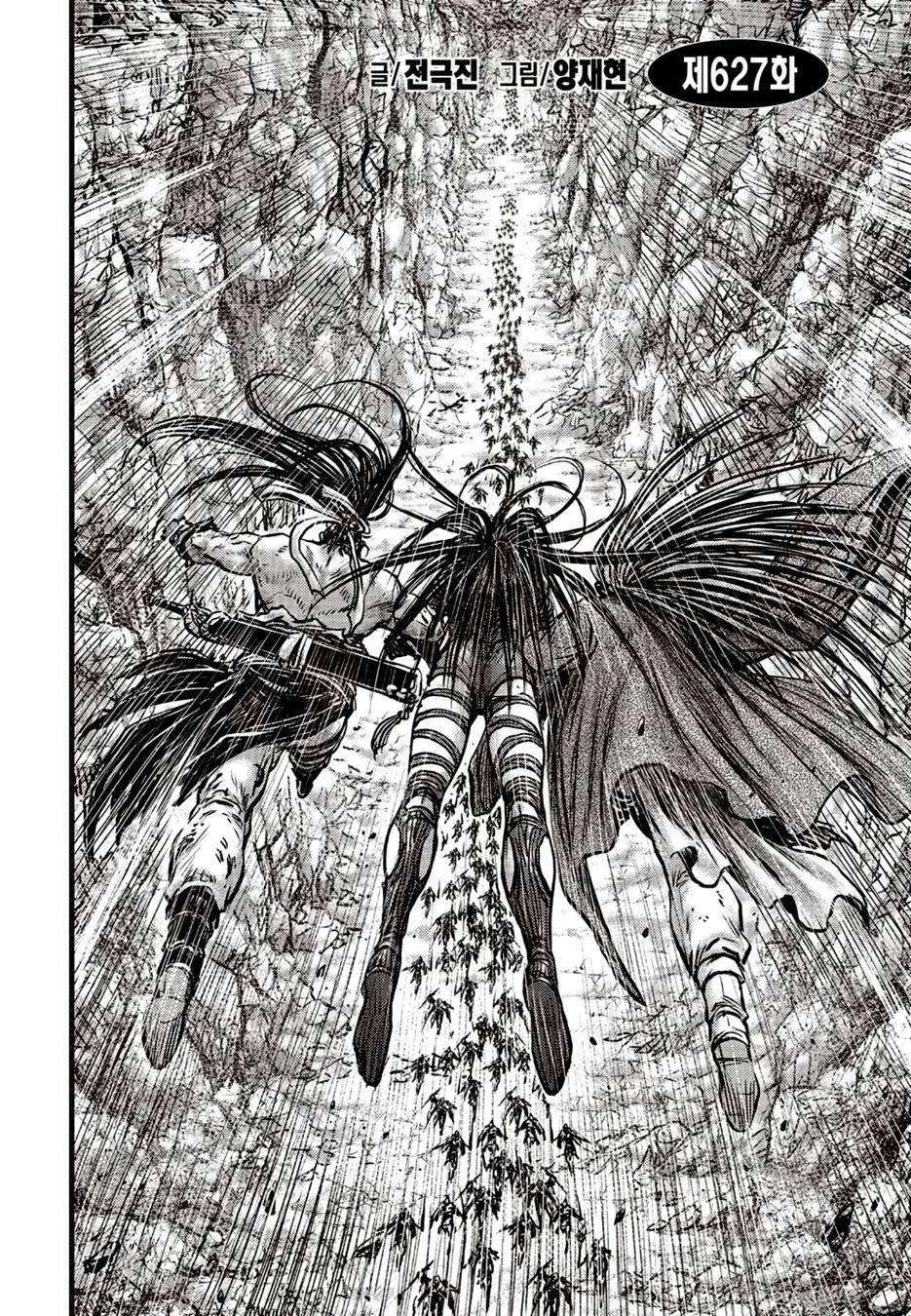 The Ruler of the Land Chapter 627 page 2