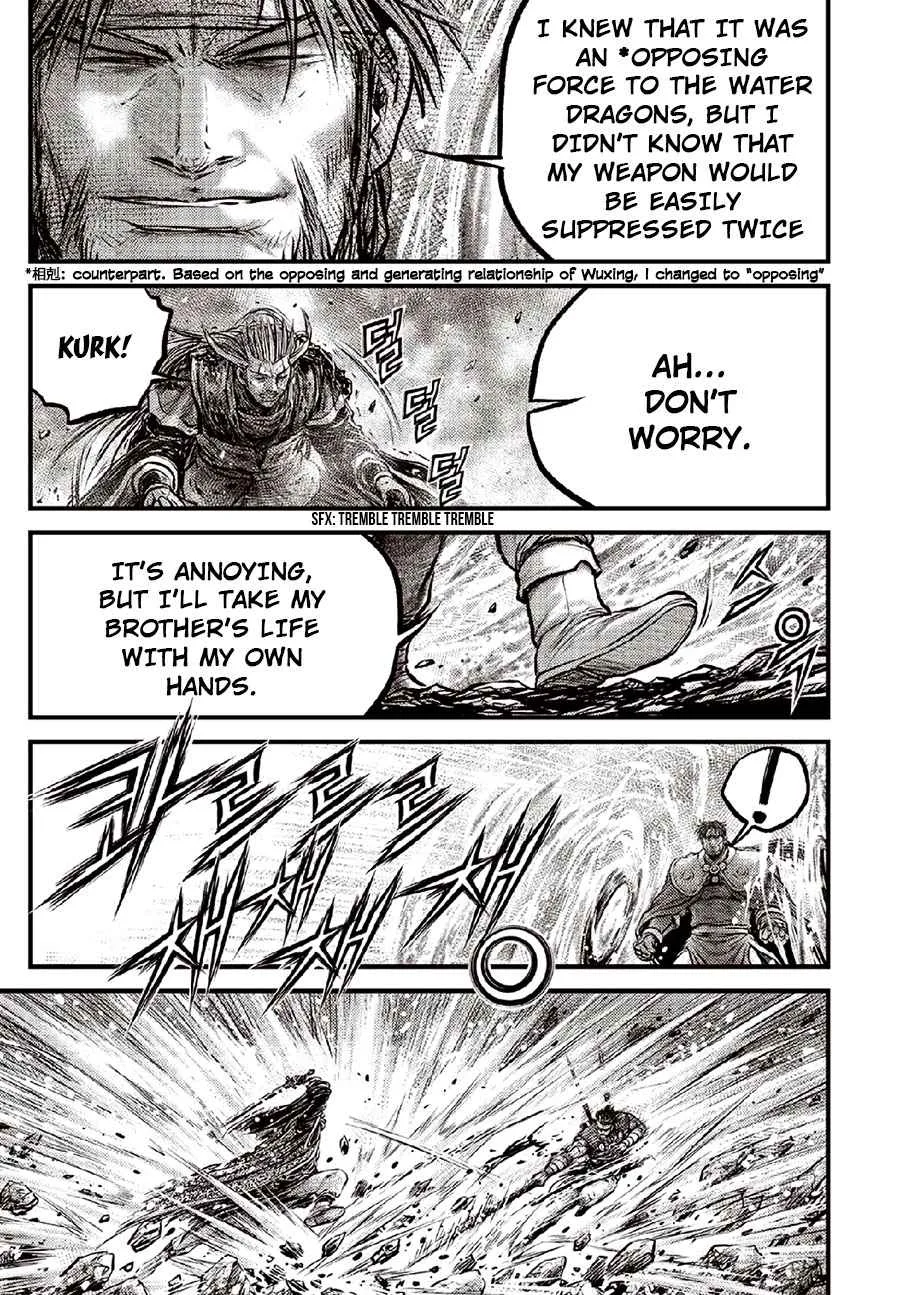 The Ruler of the Land Chapter 634 page 17