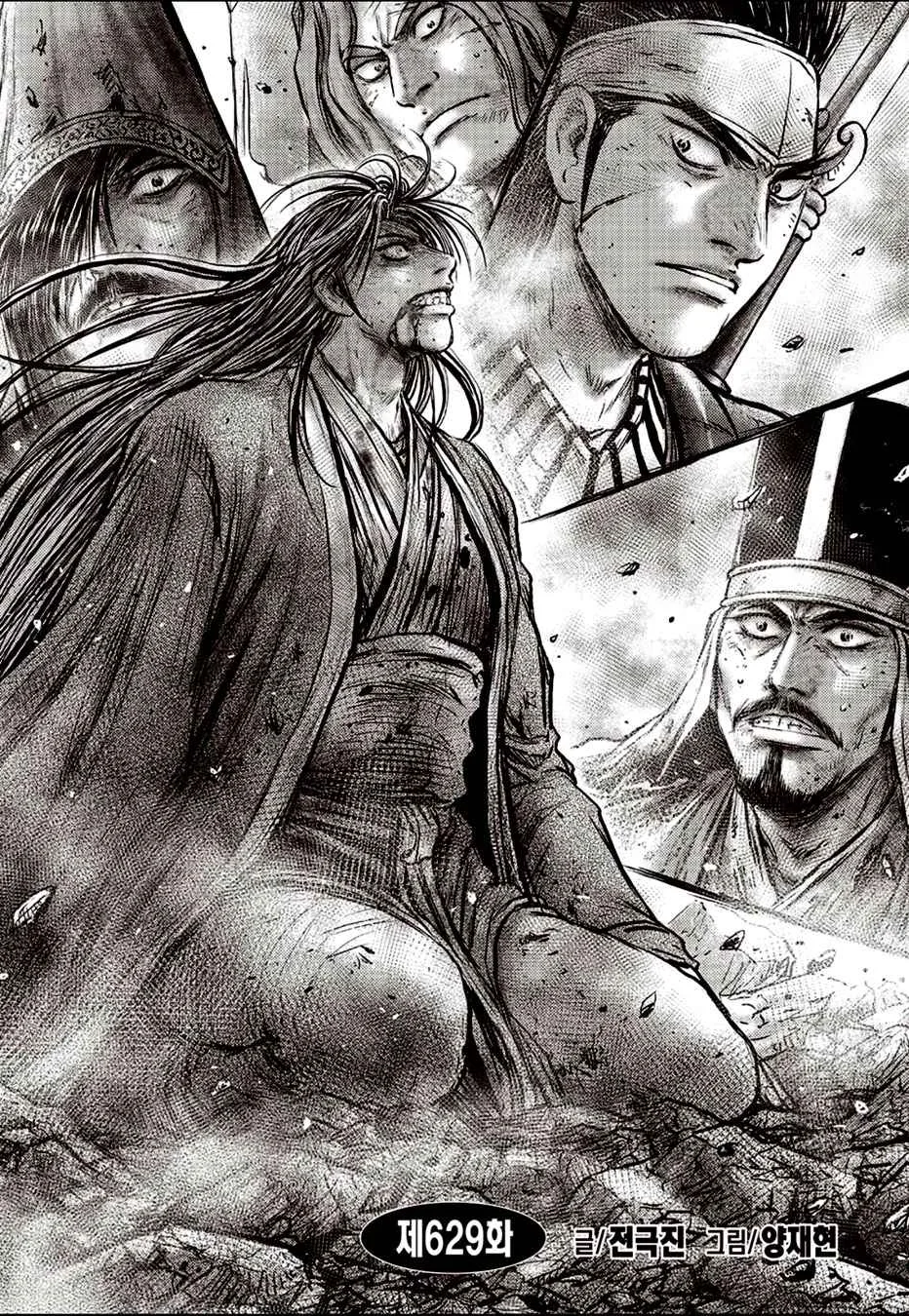 The Ruler of the Land Chapter 629 page 2