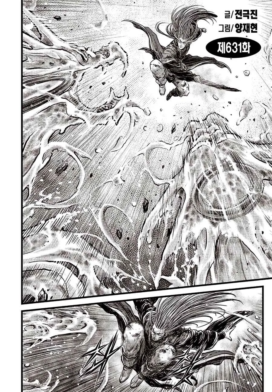 The Ruler of the Land Chapter 631 page 2