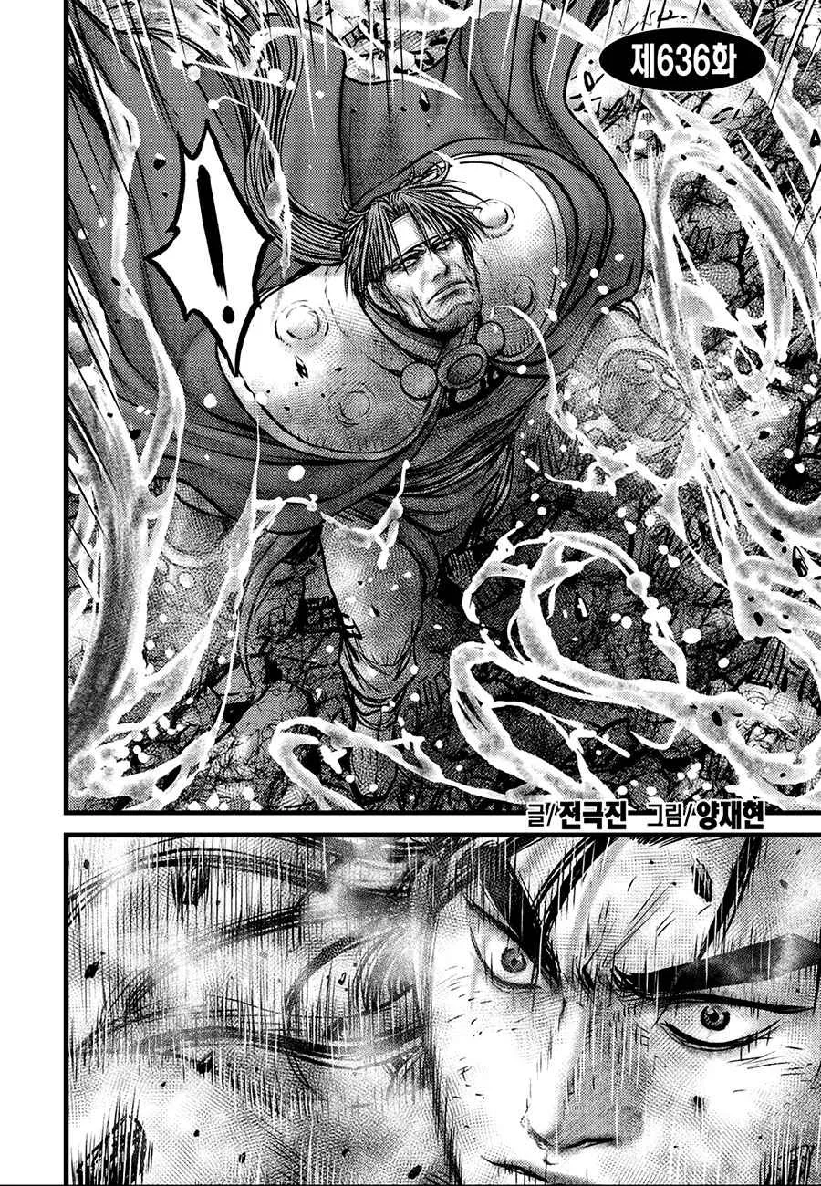 The Ruler of the Land Chapter 636 page 2