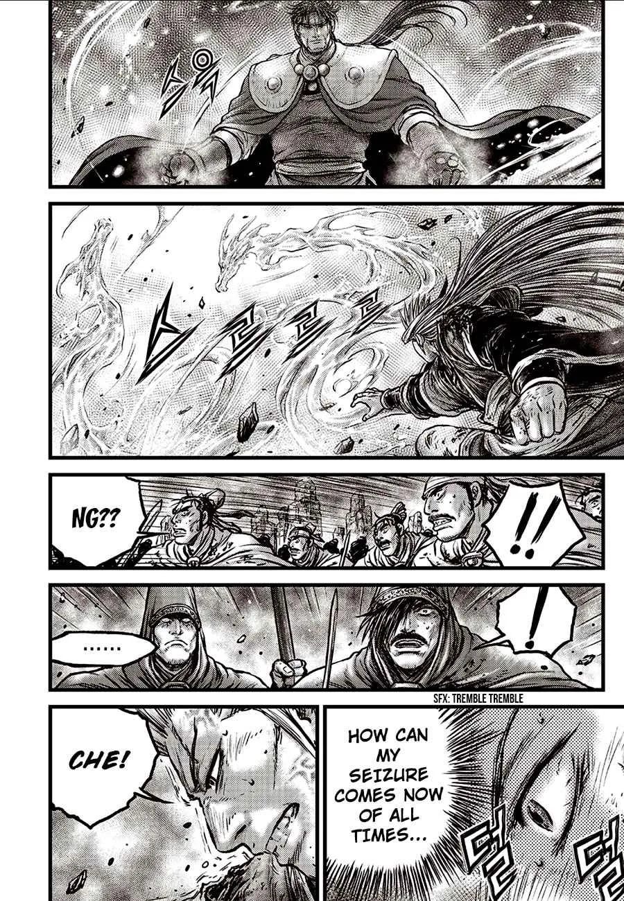 The Ruler of the Land Chapter 633 page 20
