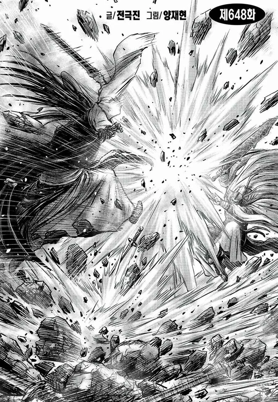 The Ruler of the Land Chapter 648 page 2