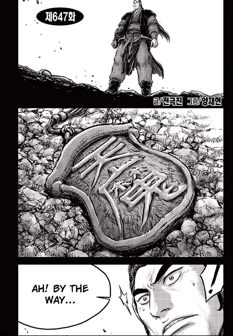 The Ruler of the Land Chapter 647 page 2