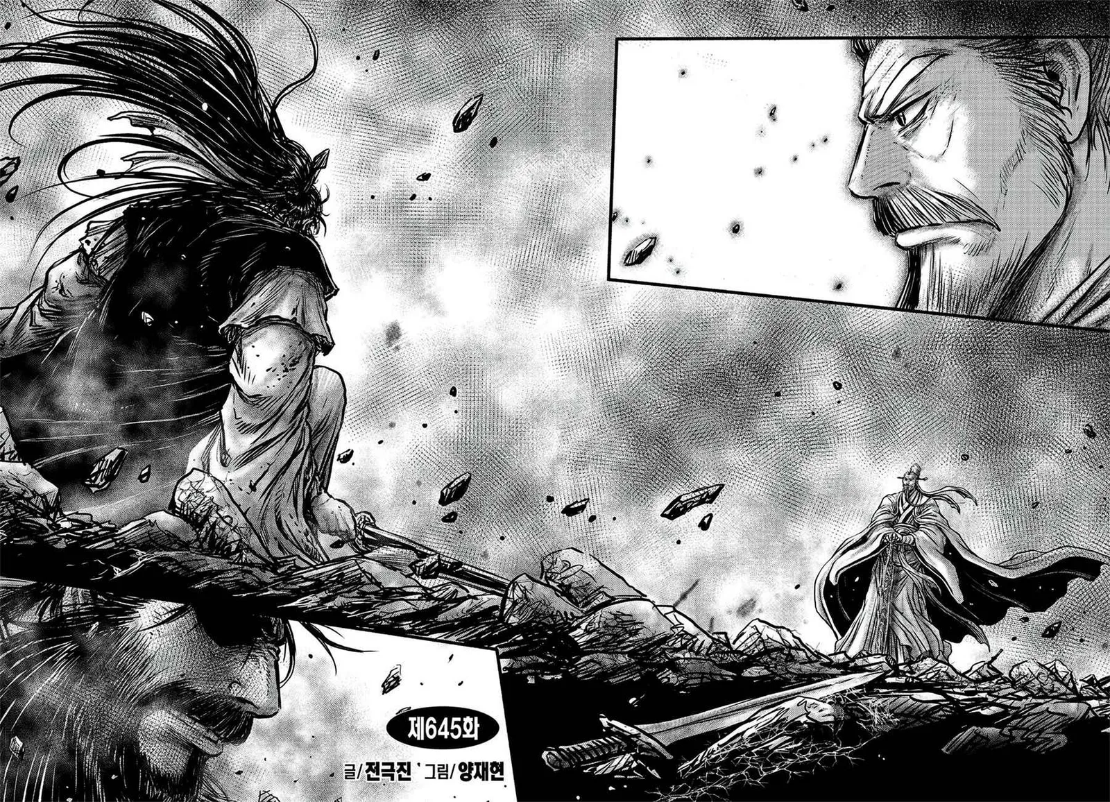 The Ruler of the Land Chapter 645 page 2