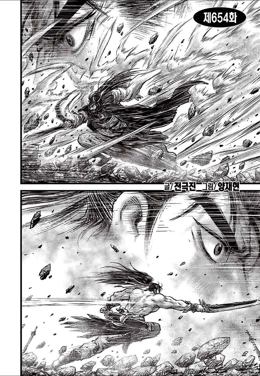 The Ruler of the Land Chapter 654 page 2