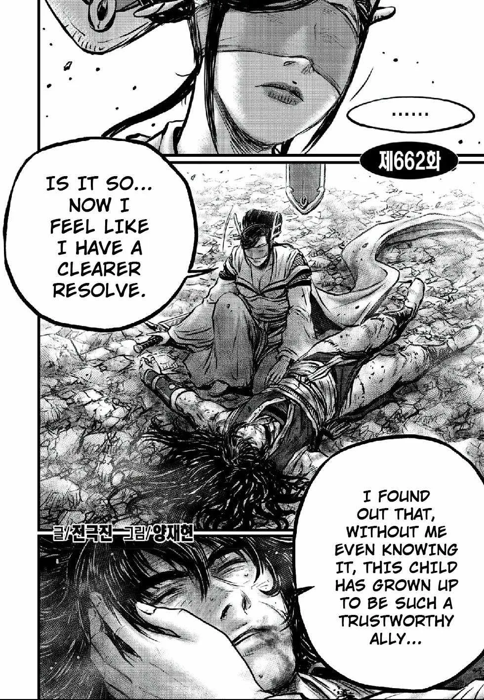 The Ruler of the Land Chapter 662 page 2