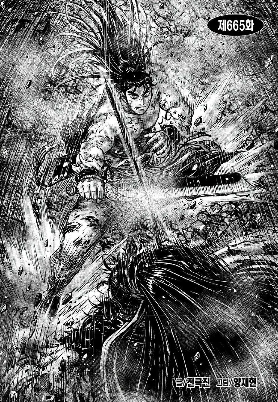 The Ruler of the Land Chapter 665 page 2