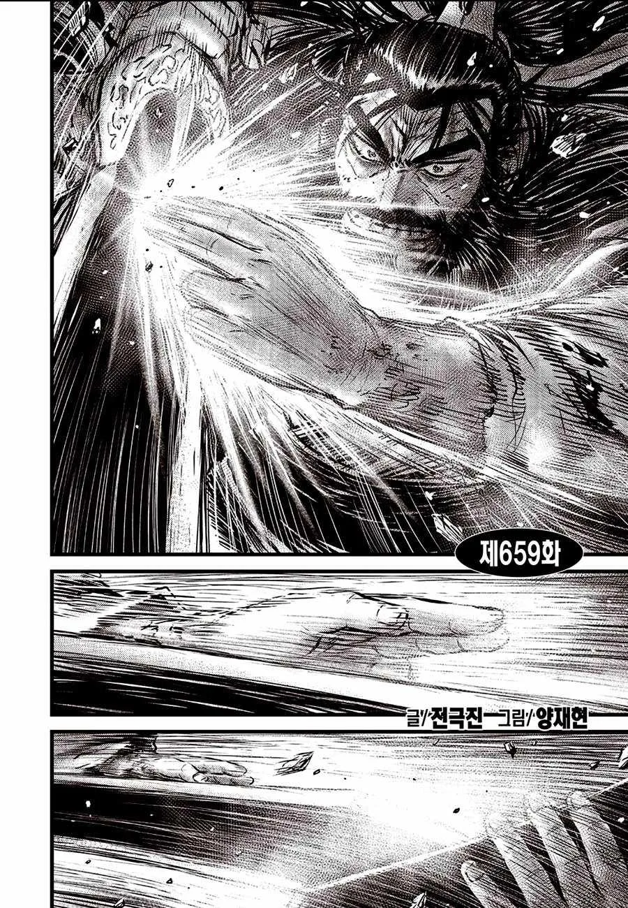 The Ruler of the Land Chapter 659 page 2