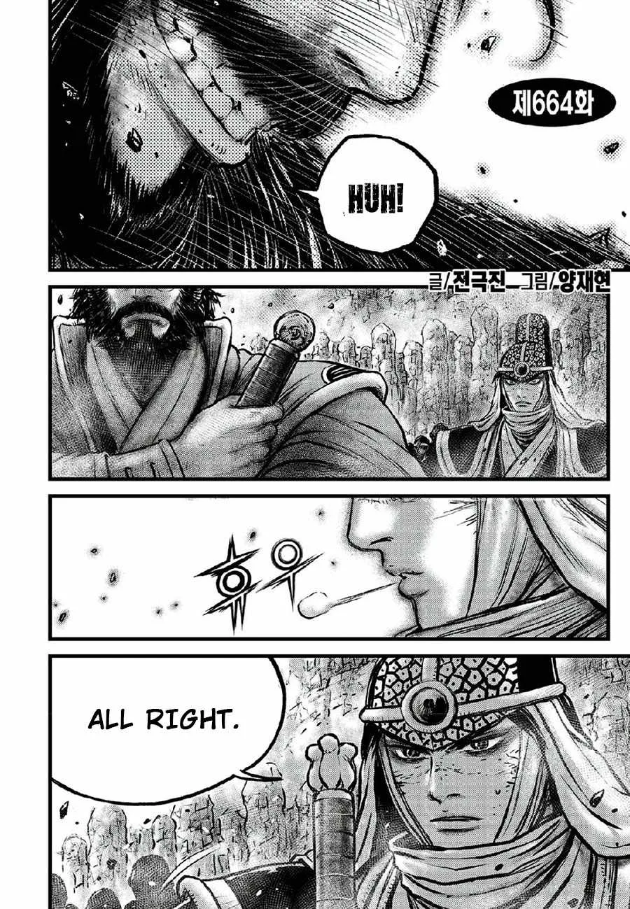 The Ruler of the Land Chapter 664 page 2