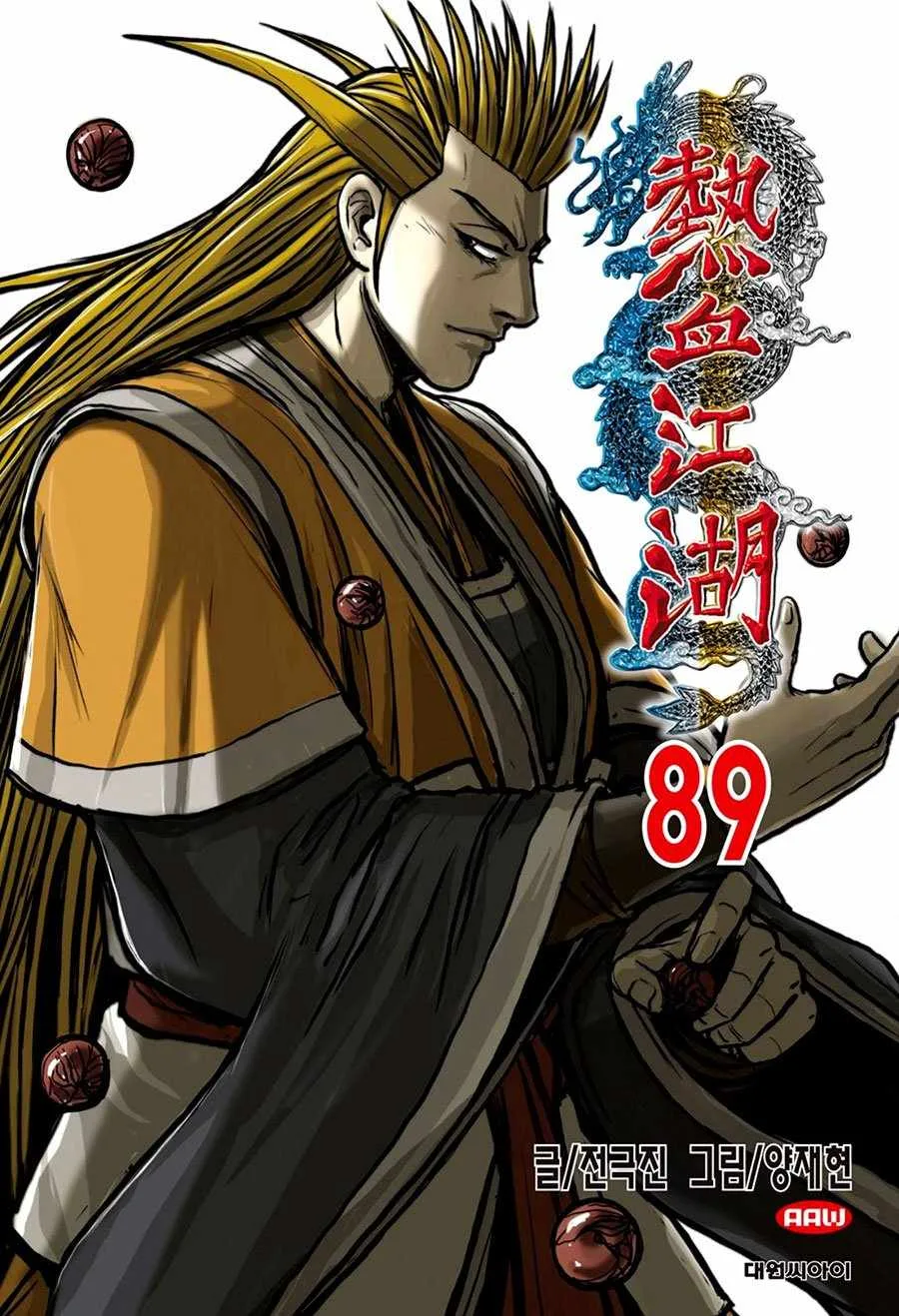 The Ruler of the Land Chapter 667 page 30