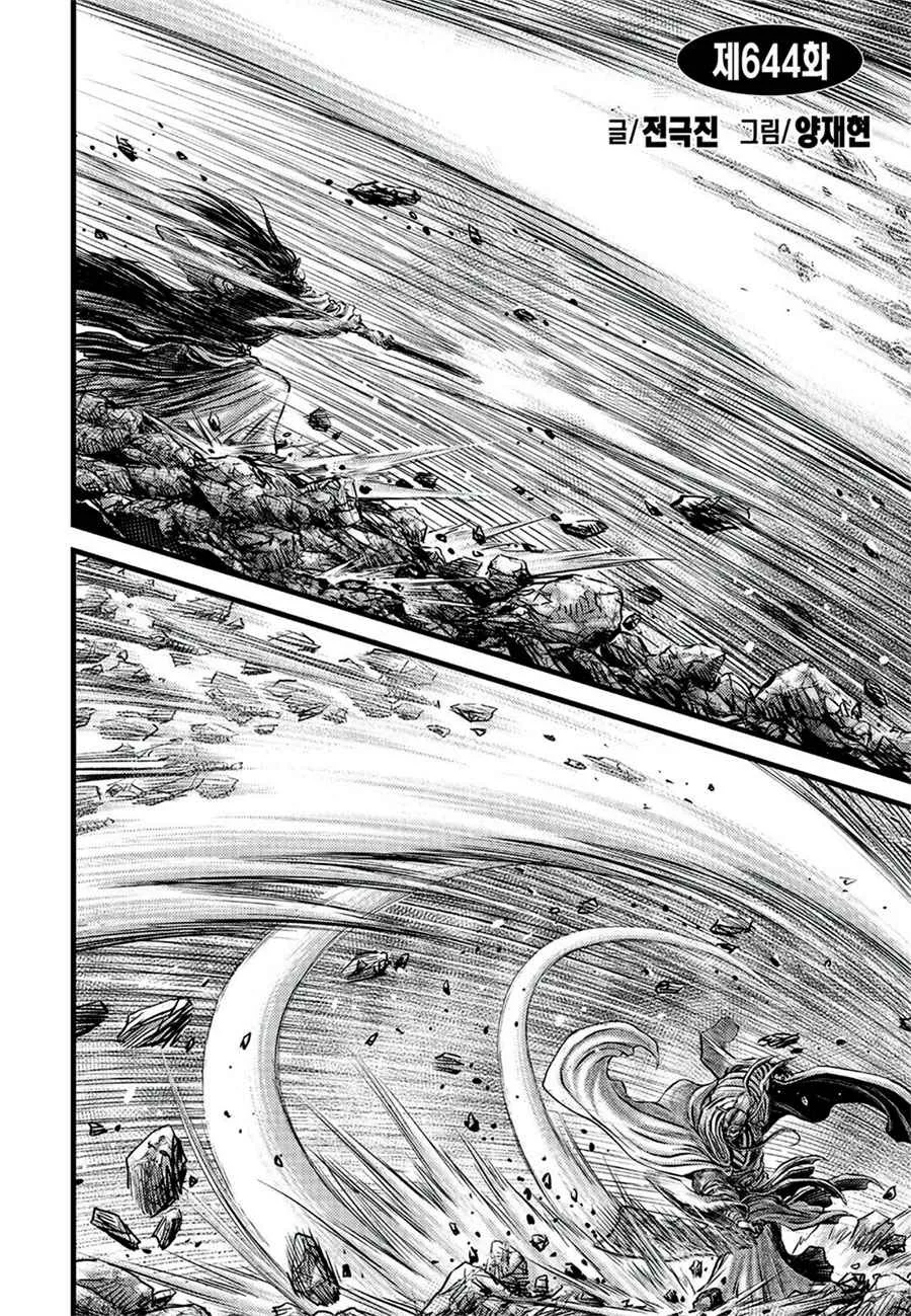 The Ruler of the Land Chapter 644 page 2