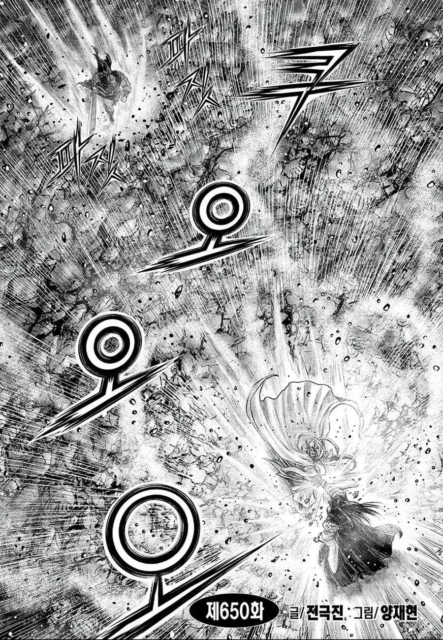 The Ruler of the Land Chapter 650 page 2