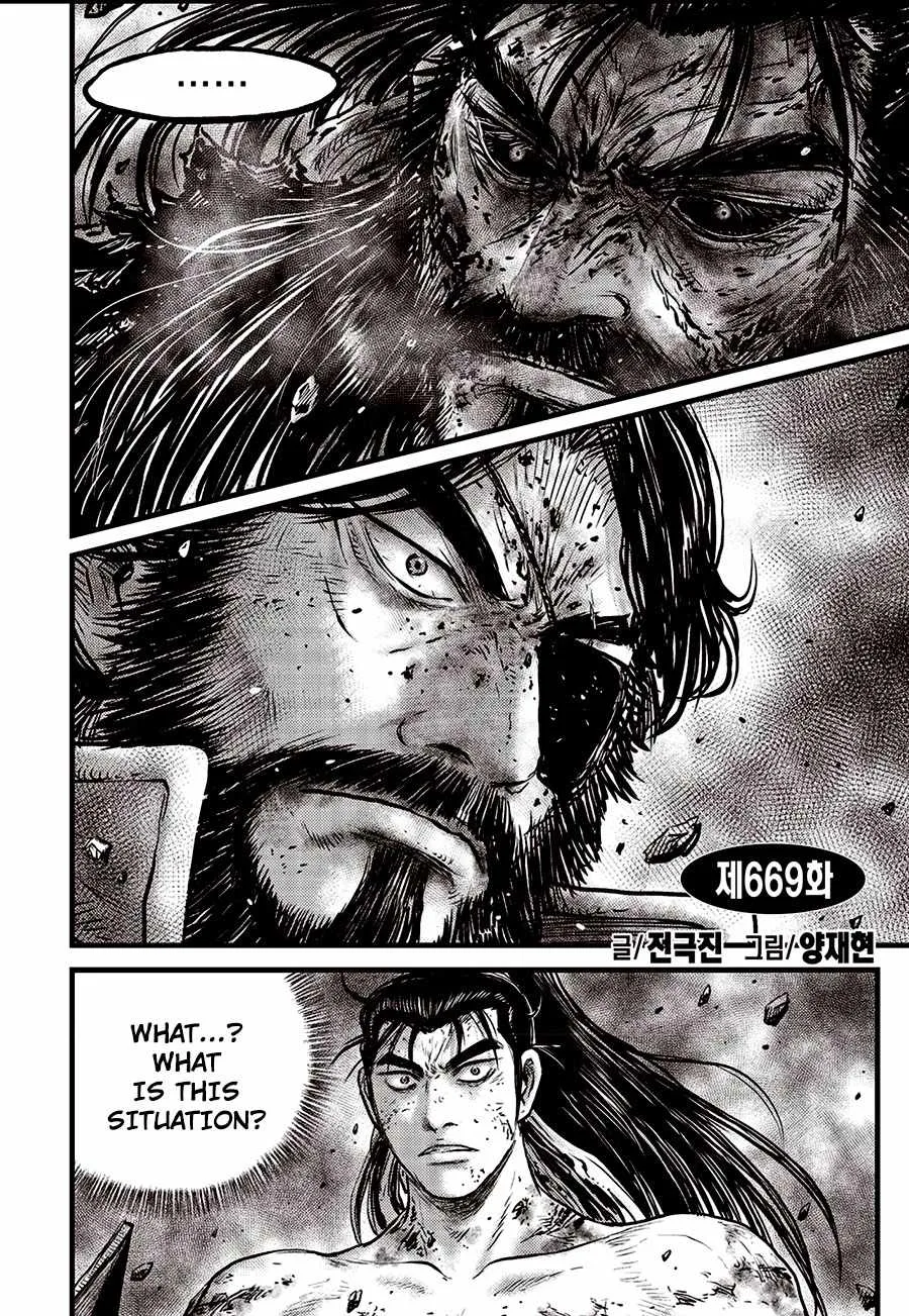 The Ruler of the Land Chapter 669 page 2