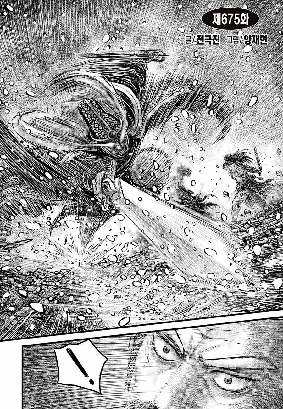 The Ruler of the Land Chapter 675 page 2