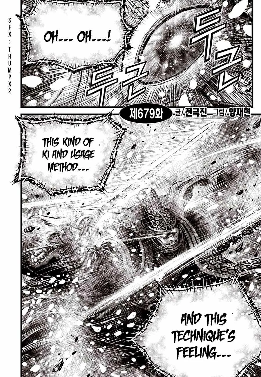 The Ruler of the Land Chapter 679 page 2