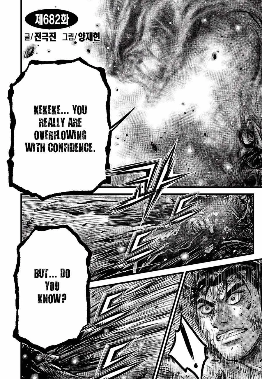The Ruler of the Land Chapter 682 page 2