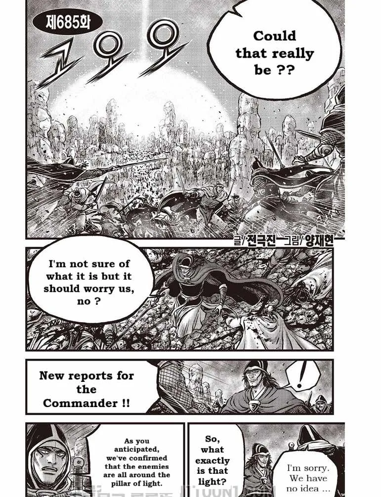 The Ruler of the Land Chapter 685 page 1
