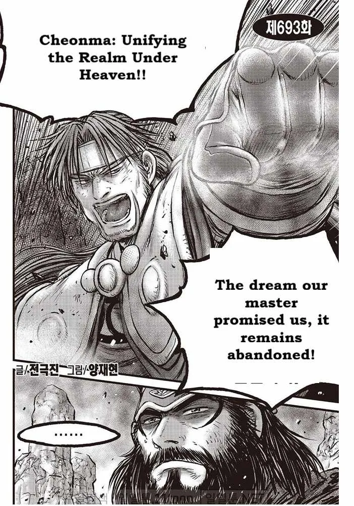 The Ruler of the Land Chapter 693 page 2