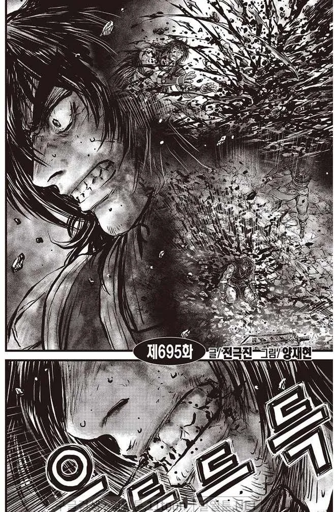 The Ruler of the Land Chapter 695 page 2