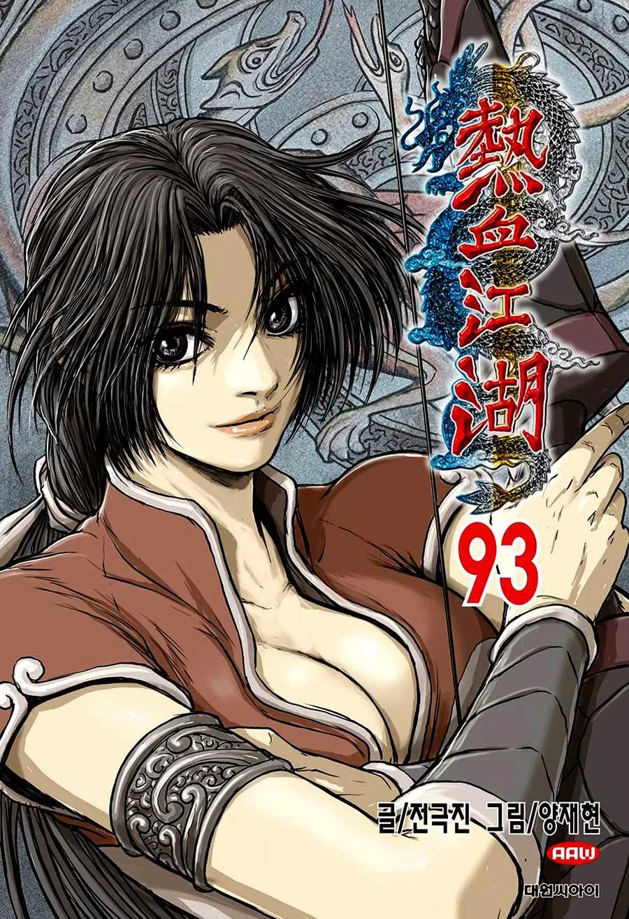 The Ruler of the Land Chapter 692.5 page 2