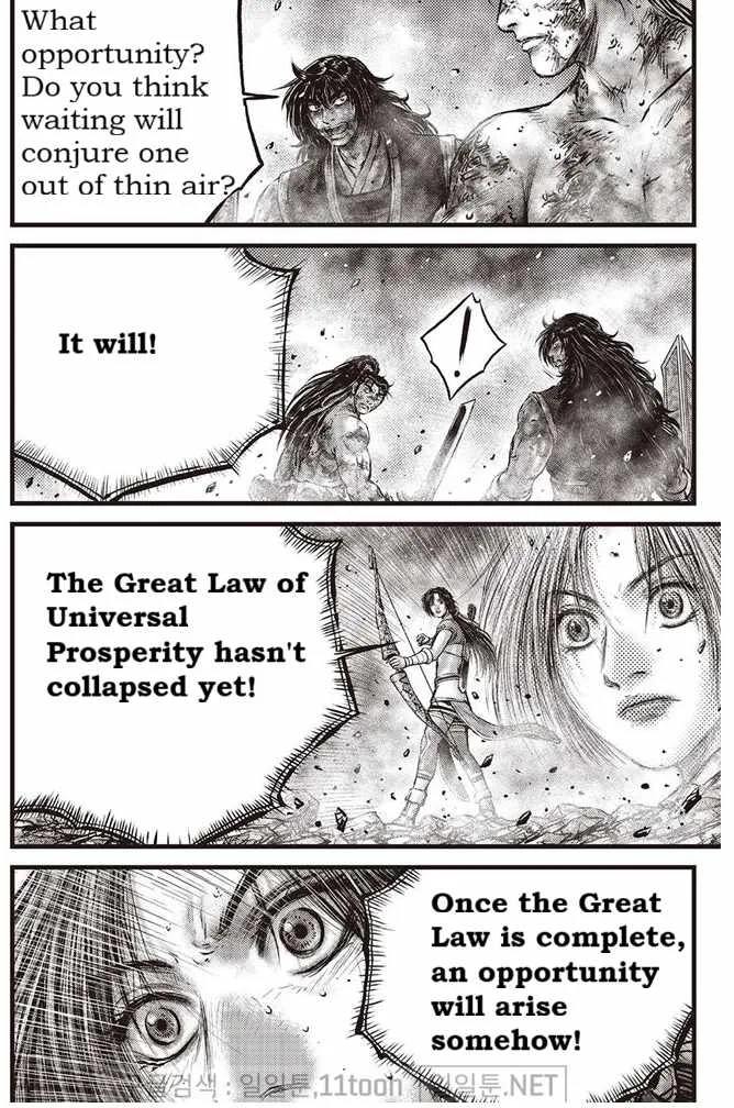 The Ruler of the Land Chapter 695 page 4