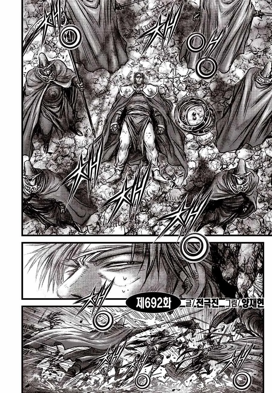 The Ruler of the Land Chapter 692 page 2