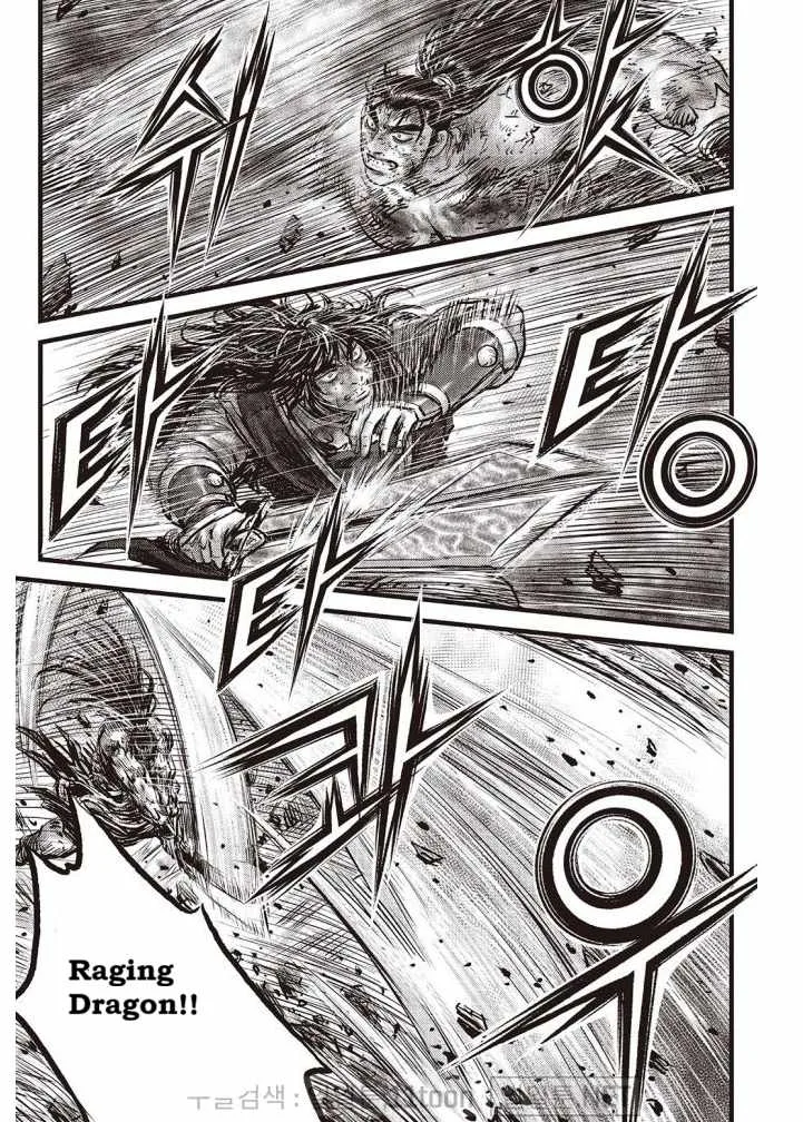 The Ruler of the Land Chapter 698 page 4