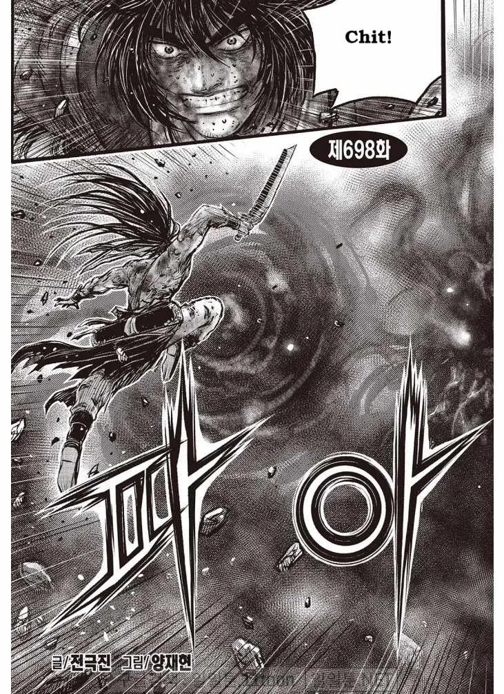 The Ruler of the Land Chapter 698 page 2