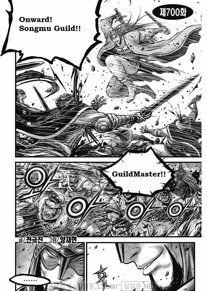 The Ruler of the Land Chapter 700 page 1