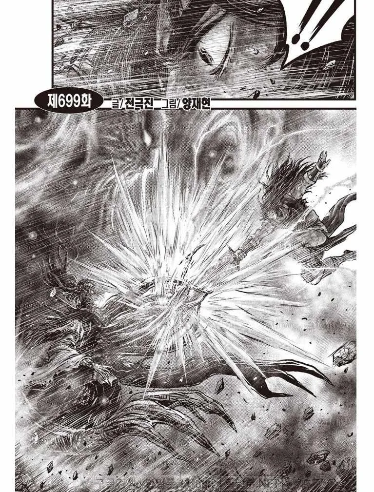 The Ruler of the Land Chapter 699 page 2