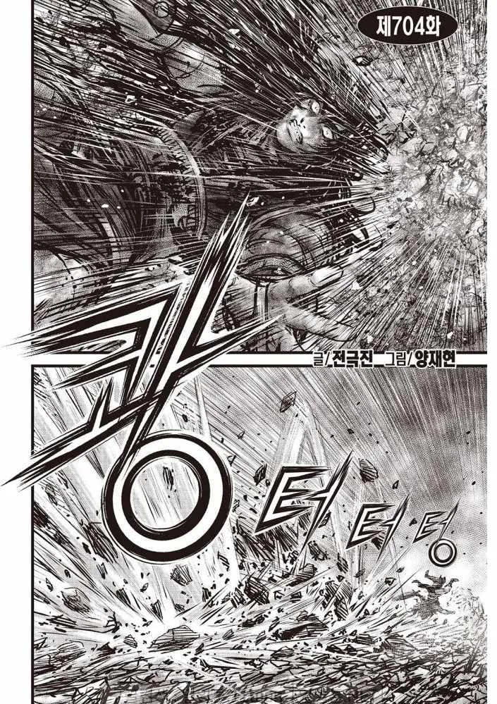 The Ruler of the Land Chapter 704 page 2