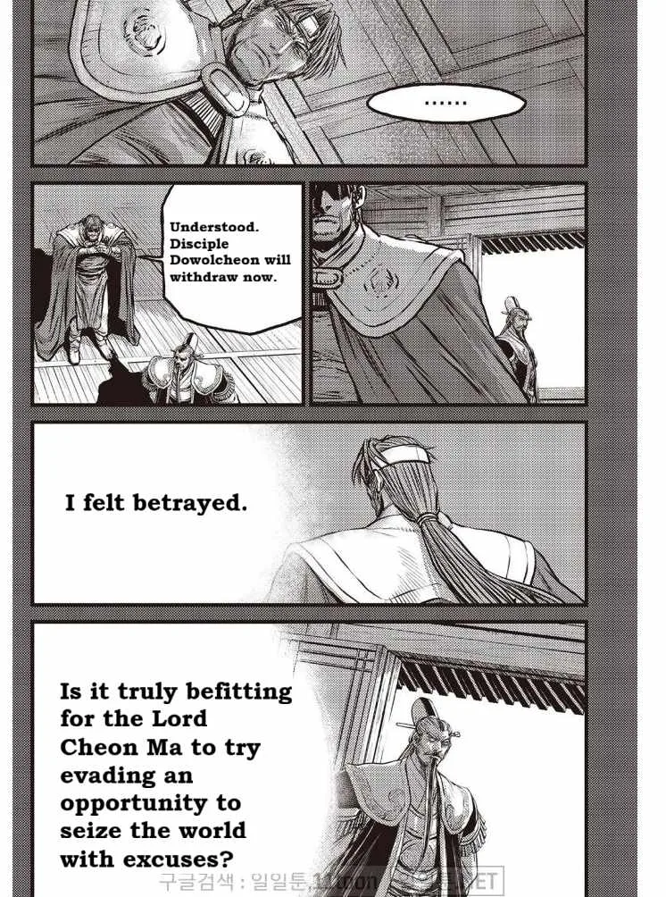 The Ruler of the Land Chapter 703 page 12