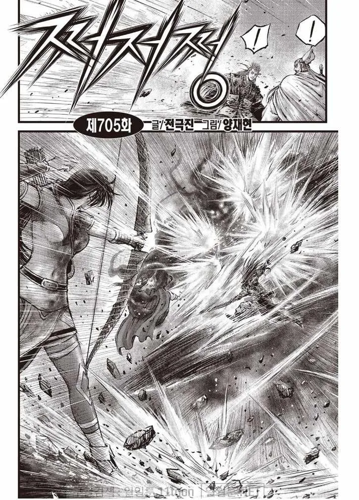 The Ruler of the Land Chapter 705 page 2