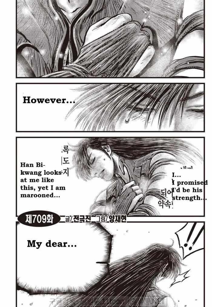 The Ruler of the Land Chapter 709 page 1