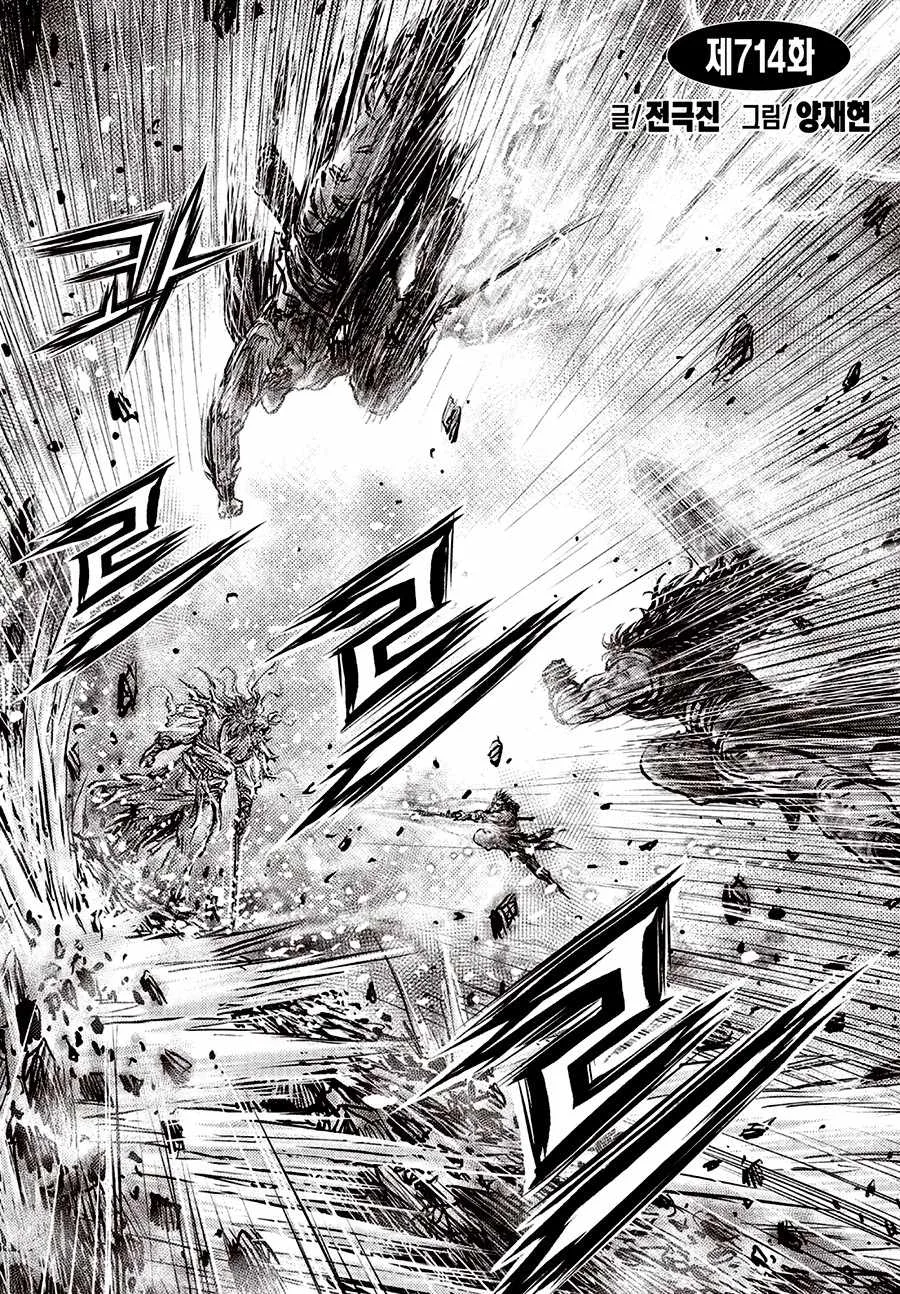 The Ruler of the Land Chapter 714 page 2