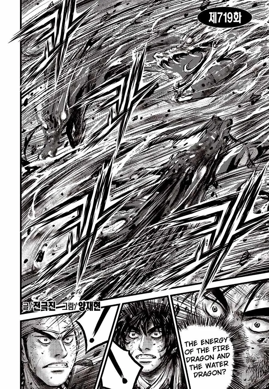 The Ruler of the Land Chapter 719 page 3