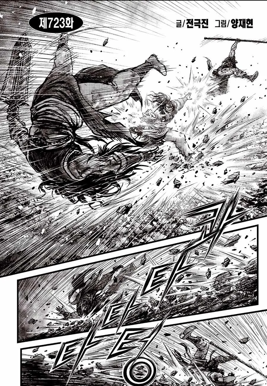 The Ruler of the Land Chapter 723 page 2