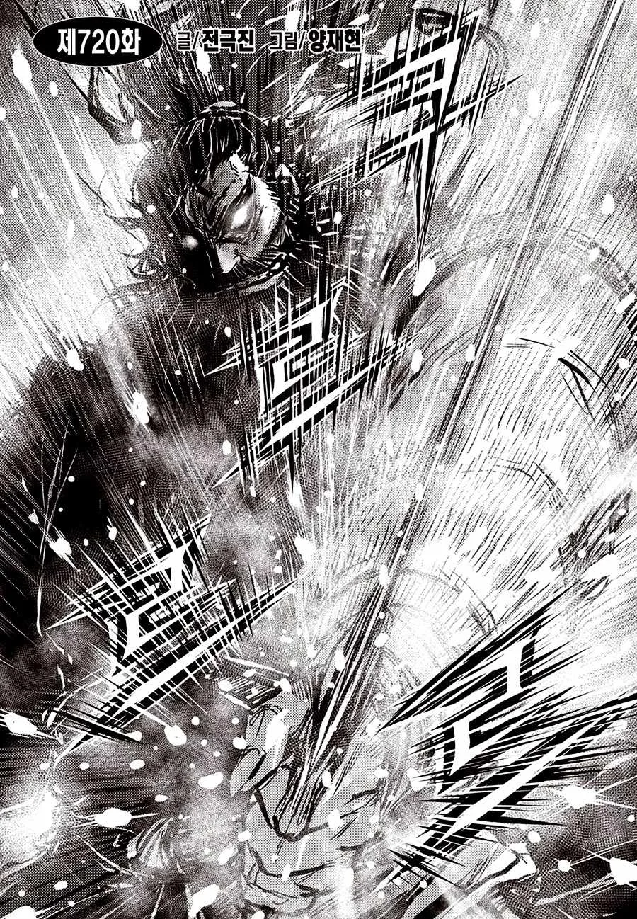 The Ruler of the Land Chapter 720 page 2