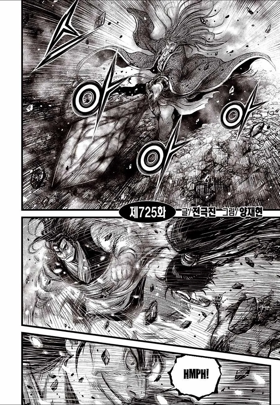 The Ruler of the Land Chapter 725 page 2