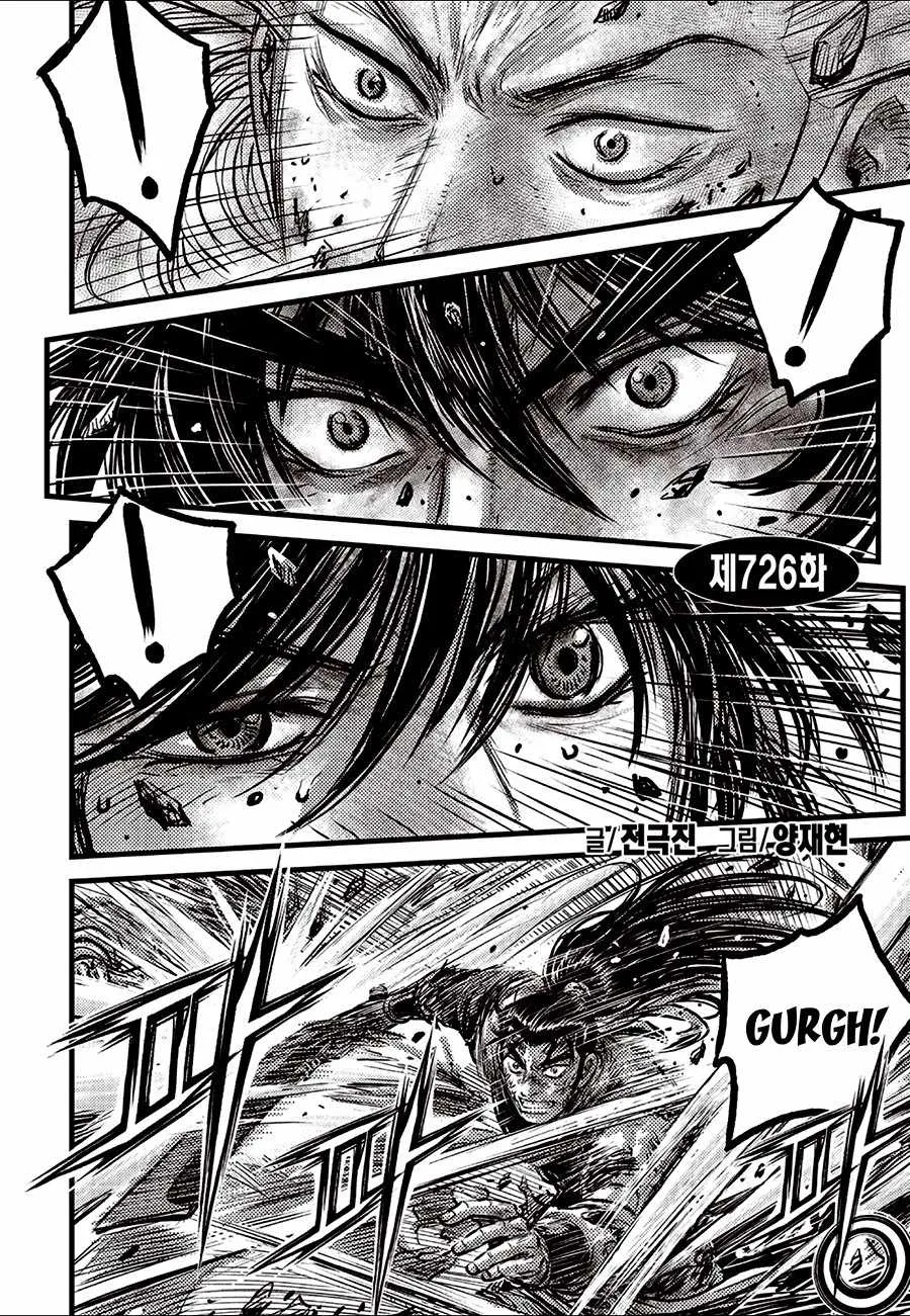 The Ruler of the Land Chapter 726 page 2
